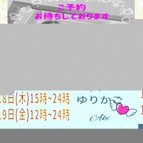 あき☆ありがとう&2日目も宜しくです